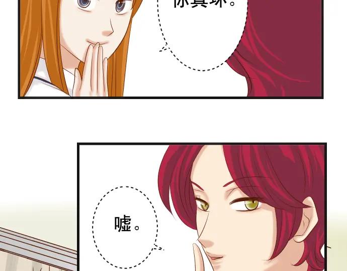 复仇要冷冷端上 - 第227话 惩罚 - 第62张图