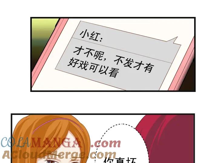 复仇要冷冷端上 - 第227话 惩罚 - 第61张图