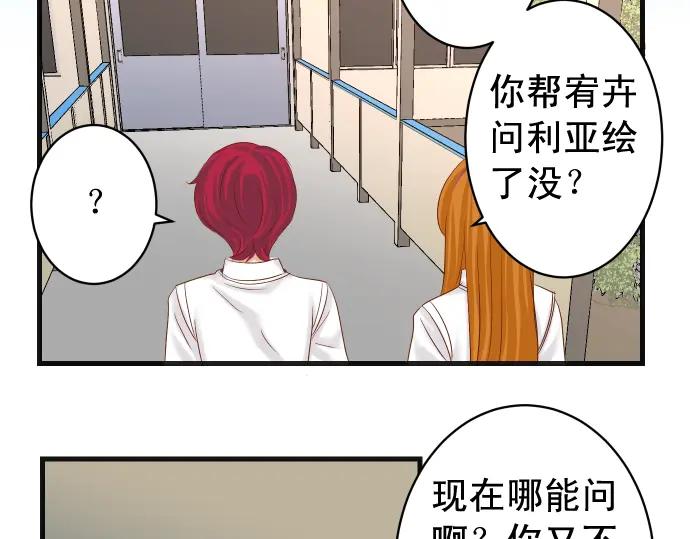 复仇要冷冷端上 - 第227话 惩罚 - 第83张图