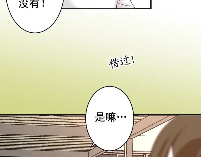 复仇要冷冷端上 - 第227话 惩罚 - 第74张图