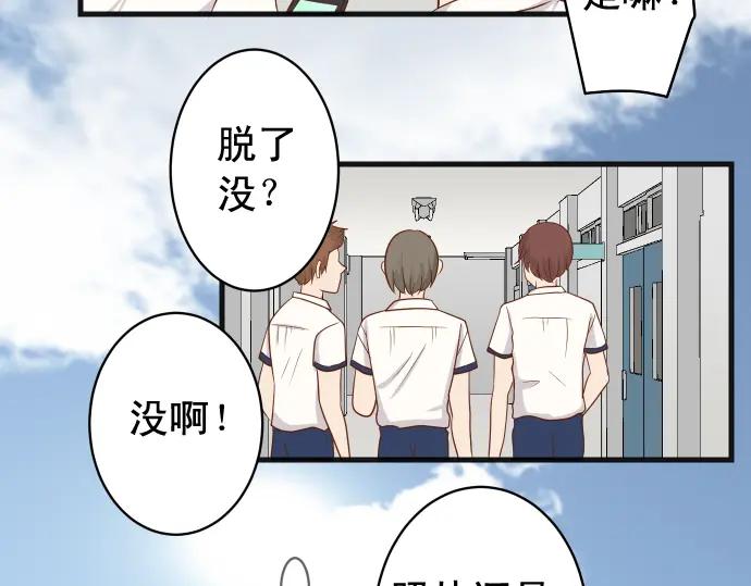 复仇要冷冷端上 - 第227话 惩罚 - 第54张图