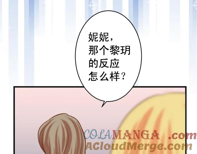 复仇要冷冷端上 - 第227话 惩罚 - 第43张图