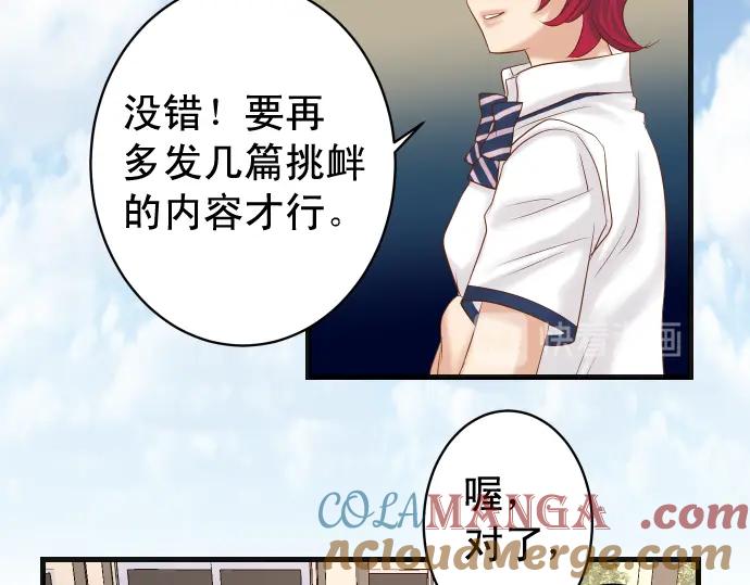 复仇要冷冷端上 - 第227话 惩罚 - 第82张图