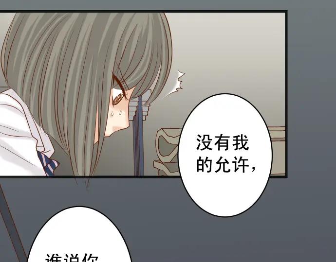 复仇要冷冷端上 - 第227话 惩罚 - 第12张图