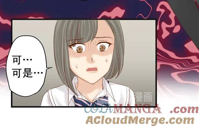 复仇要冷冷端上 - 第227话 惩罚 - 第28张图