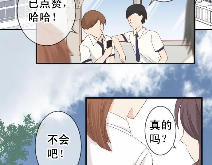 复仇要冷冷端上 - 第227话 惩罚 - 第3张图