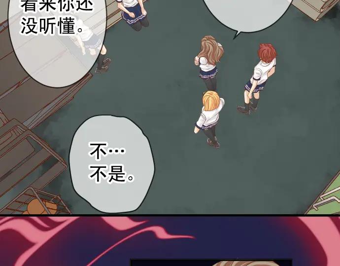 复仇要冷冷端上 - 第227话 惩罚 - 第23张图