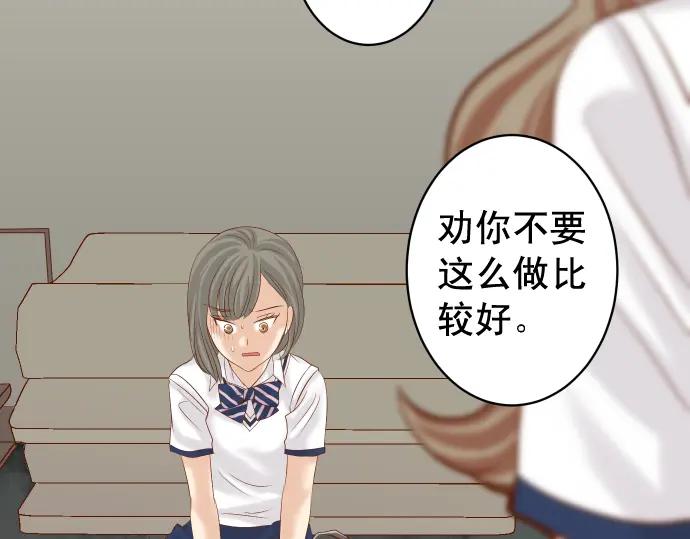 复仇要冷冷端上 - 第227话 惩罚 - 第33张图