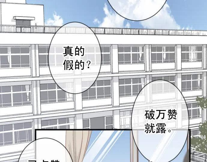 复仇要冷冷端上 - 第227话 惩罚 - 第2张图