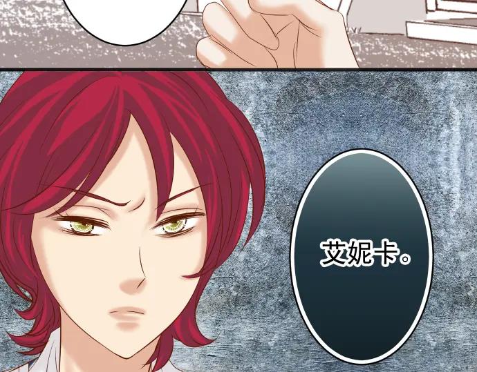 复仇要冷冷端上 - 第227话 惩罚 - 第93张图