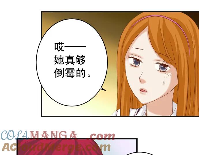 复仇要冷冷端上 - 第227话 惩罚 - 第85张图