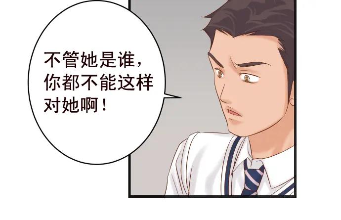 复仇要冷冷端上 - 第228话 激怒 - 第55张图