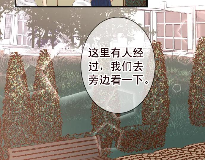 复仇要冷冷端上 - 第228话 激怒 - 第6张图