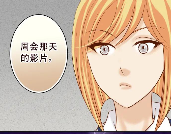 复仇要冷冷端上 - 第228话 激怒 - 第95张图