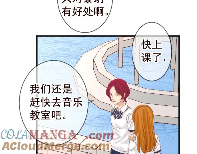 复仇要冷冷端上 - 第228话 激怒 - 第16张图