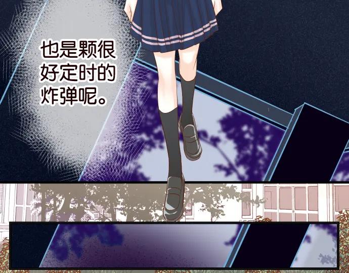 复仇要冷冷端上 - 第228话 激怒 - 第75张图