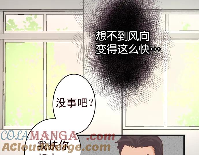 复仇要冷冷端上 - 第228话 激怒 - 第60张图