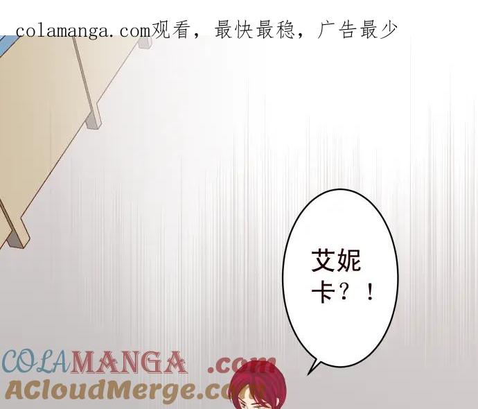 复仇要冷冷端上 - 第228话 激怒 - 第1张图