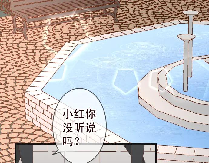 复仇要冷冷端上 - 第228话 激怒 - 第7张图