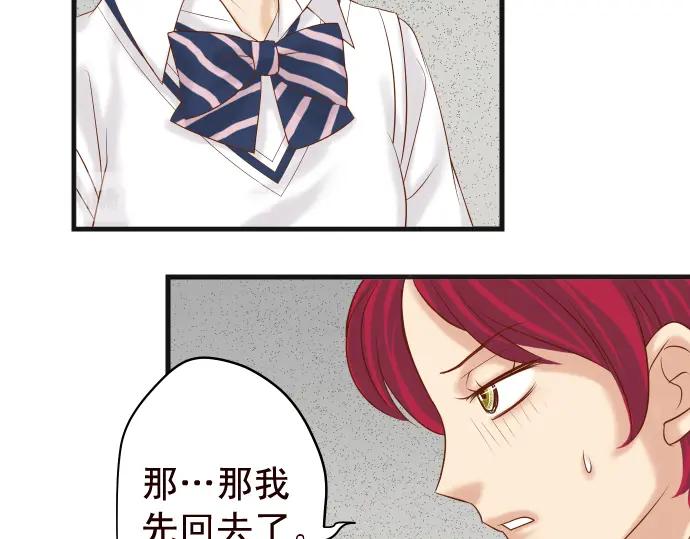 复仇要冷冷端上 - 第228话 激怒 - 第86张图