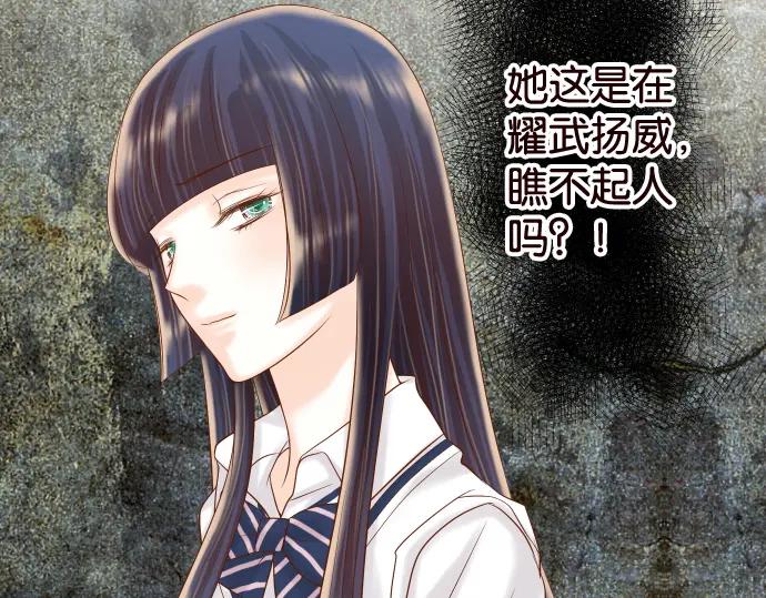 复仇要冷冷端上 - 第228话 激怒 - 第29张图