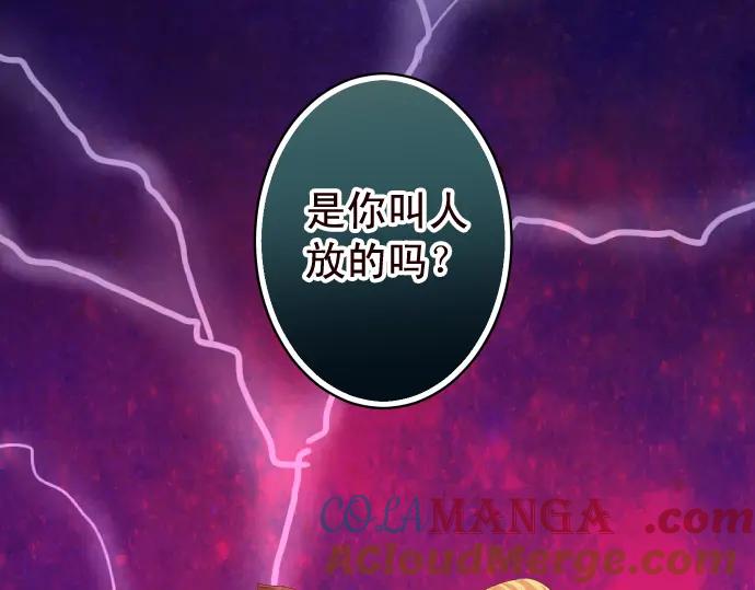 复仇要冷冷端上 - 第228话 激怒 - 第96张图