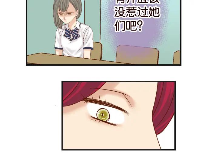 复仇要冷冷端上 - 第228话 激怒 - 第26张图