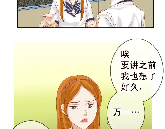 复仇要冷冷端上 - 第228话 激怒 - 第3张图