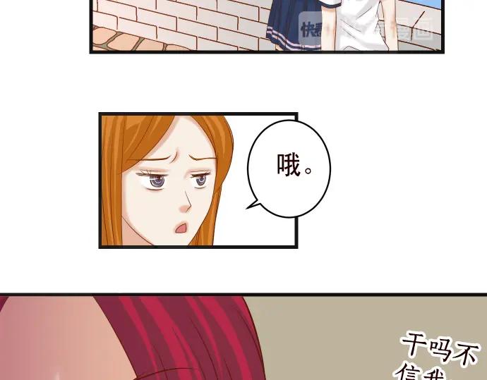 复仇要冷冷端上 - 第228话 激怒 - 第17张图