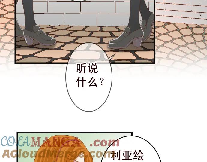 复仇要冷冷端上 - 第228话 激怒 - 第8张图