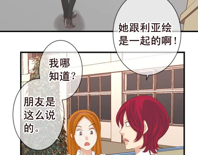 复仇要冷冷端上 - 第228话 激怒 - 第2张图