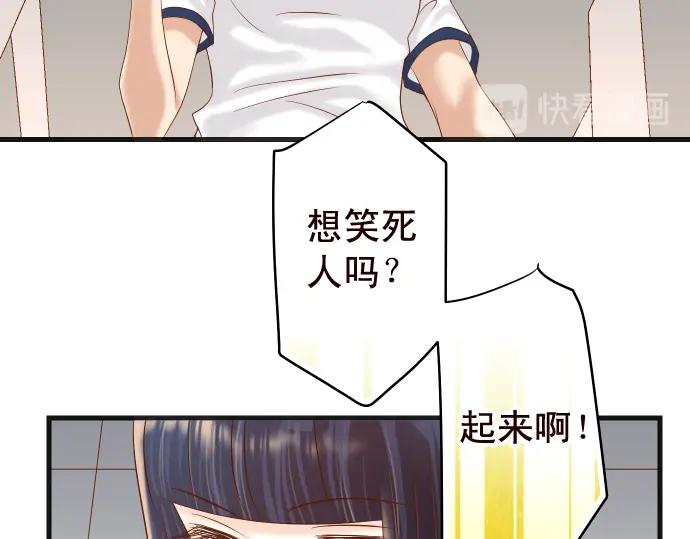 复仇要冷冷端上 - 第228话 激怒 - 第46张图