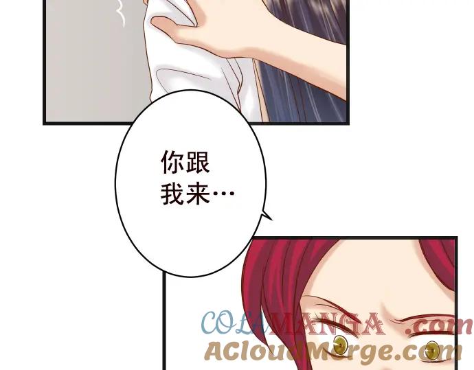 复仇要冷冷端上 - 第228话 激怒 - 第40张图