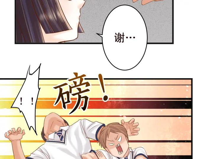 复仇要冷冷端上 - 第228话 激怒 - 第62张图