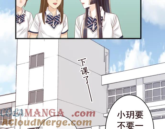 复仇要冷冷端上 - 第228话 激怒 - 第32张图