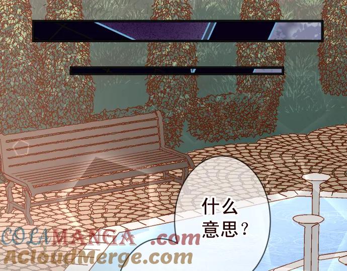 复仇要冷冷端上 - 第228话 激怒 - 第76张图