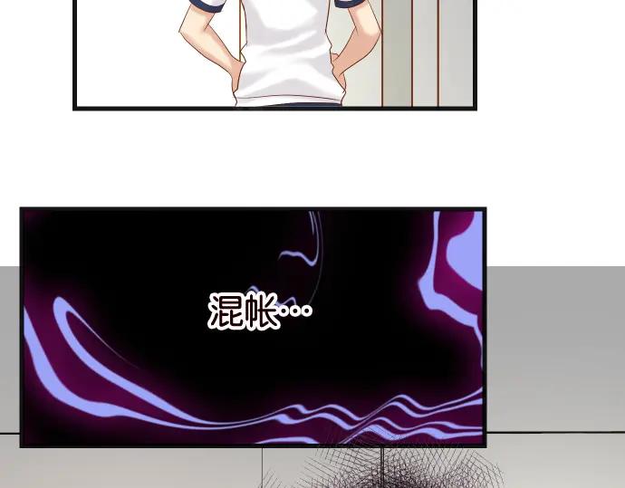 复仇要冷冷端上 - 第228话 激怒 - 第59张图