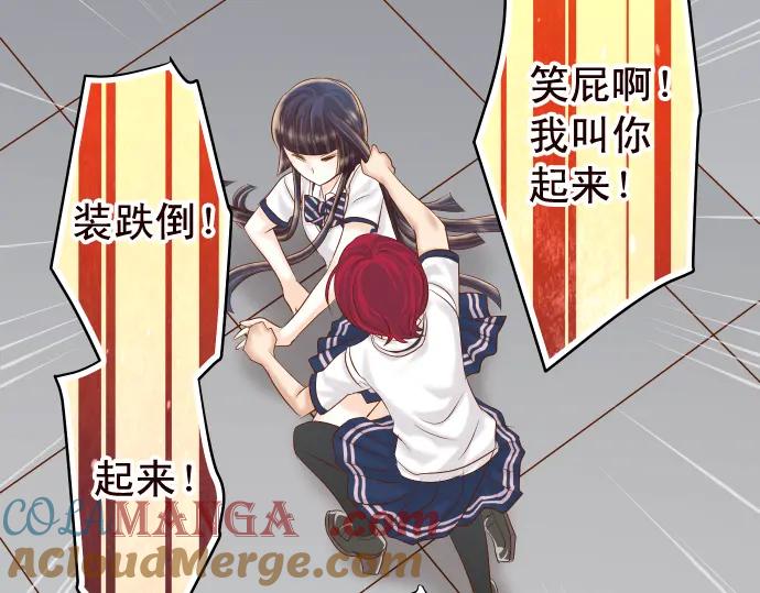 复仇要冷冷端上 - 第228话 激怒 - 第48张图