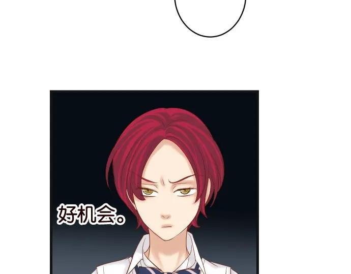 复仇要冷冷端上 - 第228话 激怒 - 第34张图