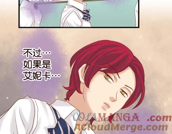 复仇要冷冷端上 - 第228话 激怒 - 第24张图