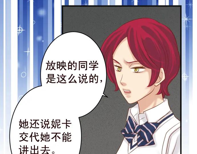 复仇要冷冷端上 - 第228话 激怒 - 第79张图