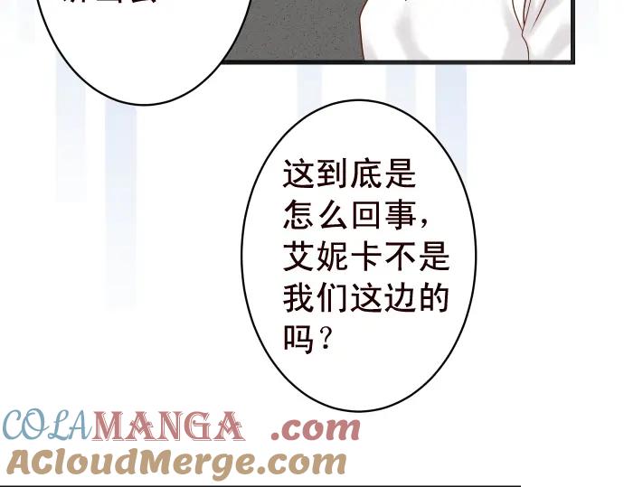 复仇要冷冷端上 - 第228话 激怒 - 第80张图