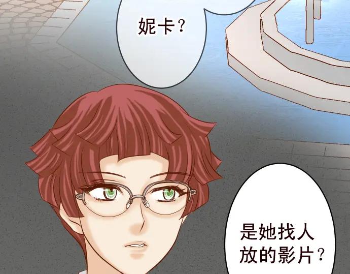 复仇要冷冷端上 - 第228话 激怒 - 第77张图