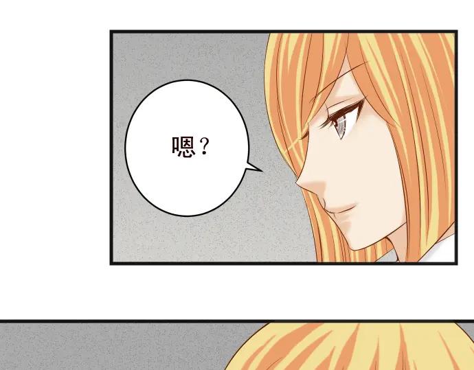 复仇要冷冷端上 - 第228话 激怒 - 第94张图