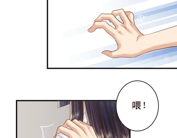 复仇要冷冷端上 - 第228话 激怒 - 第39张图