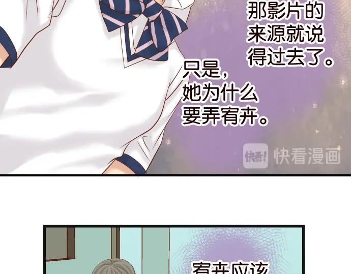 复仇要冷冷端上 - 第228话 激怒 - 第25张图