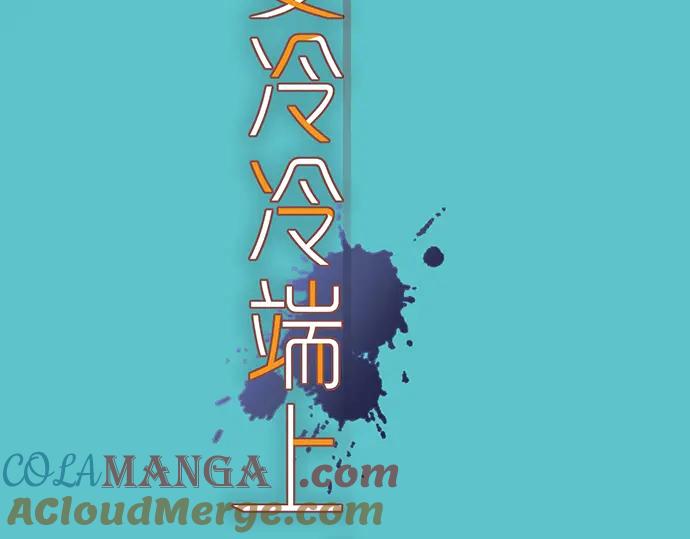 复仇要冷冷端上 - 第228话 激怒 - 第20张图