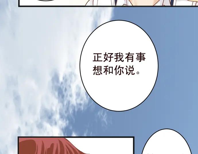 复仇要冷冷端上 - 第228话 激怒 - 第89张图