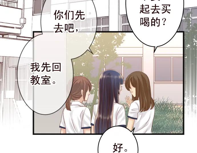 复仇要冷冷端上 - 第228话 激怒 - 第33张图