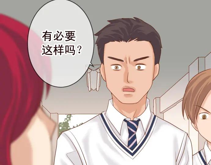 复仇要冷冷端上 - 第228话 激怒 - 第50张图